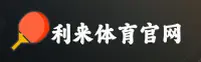 LILAI体育官网 | LILAI官方APP下载 | lilai.com入口